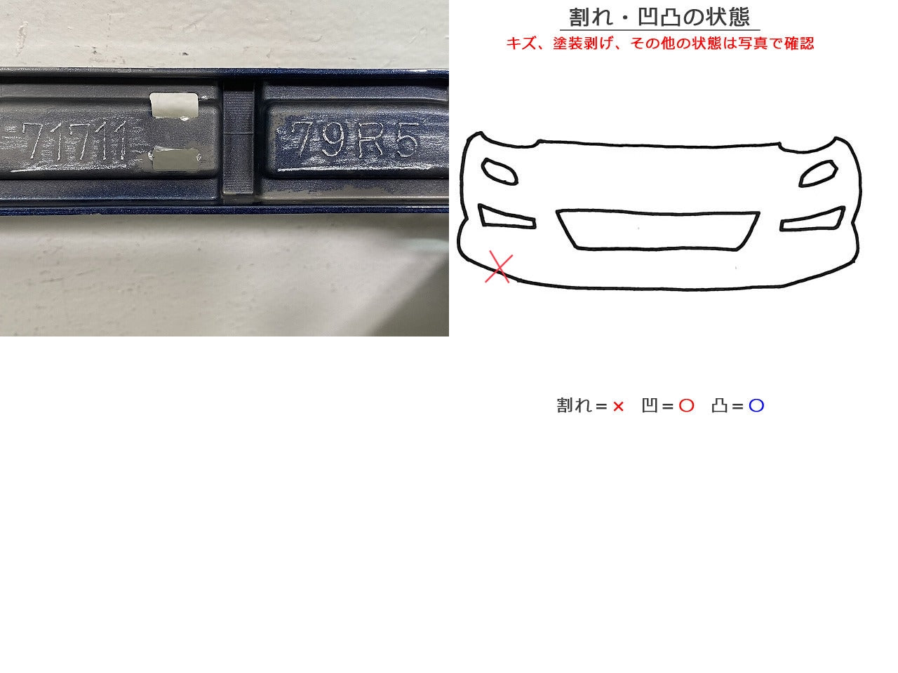 スペーシア カスタム MK53S 純正 フロント バンパー 71711 79R5 インディゴブルーメタリック2 WAL スズキ(146903)