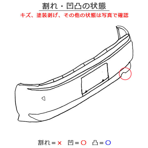 プリウス 50系/ZVW50/ZVW51/ZVW55 純正 前期 リア バンパー 52159-47110/30 ホワイトパールクリスタルシャイン 070 トヨタ(146914)