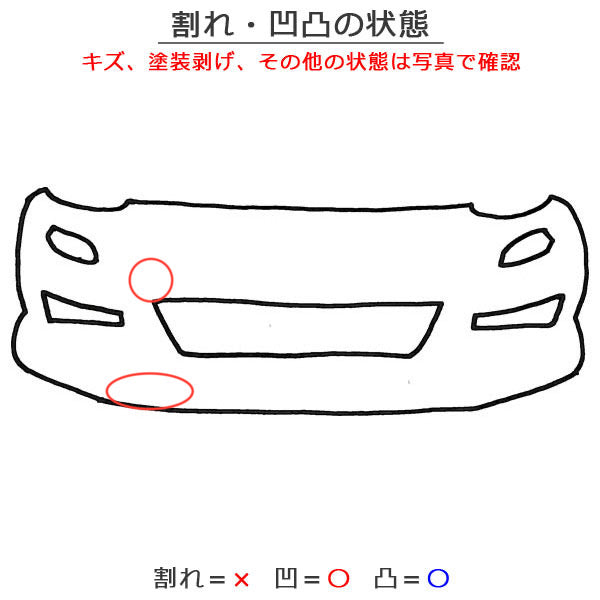 ハリアー 80系/S/G/MXUA80/MXUA85 ハイブリッド/AXUH80/AXUH85 純正 フロント バンパー 52119-48830 ブラック 202 トヨタ(147384)