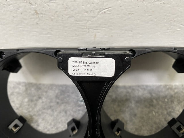 新品!Sクラス W221 純正 ドリンクホルダー/カップホルダー A 221 680 19 91 A2216801991 素地 メルセデスベンツ(147387)