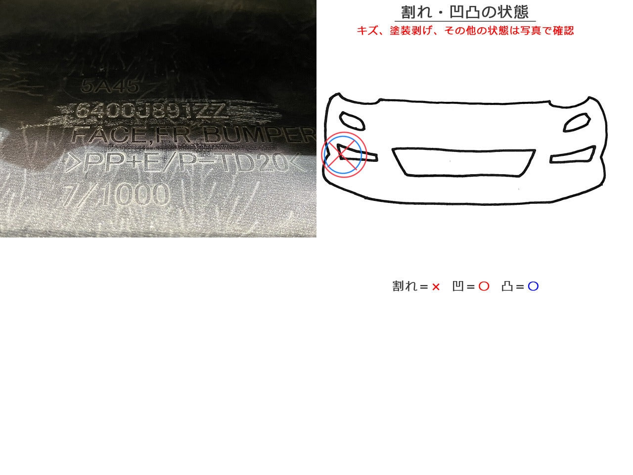 アウトランダー PHEV/GN0W 純正 フロント バンパー スポイラーロアグリル付 6400J891ZZ ホワイトダイヤモンド W85 三菱(147431)