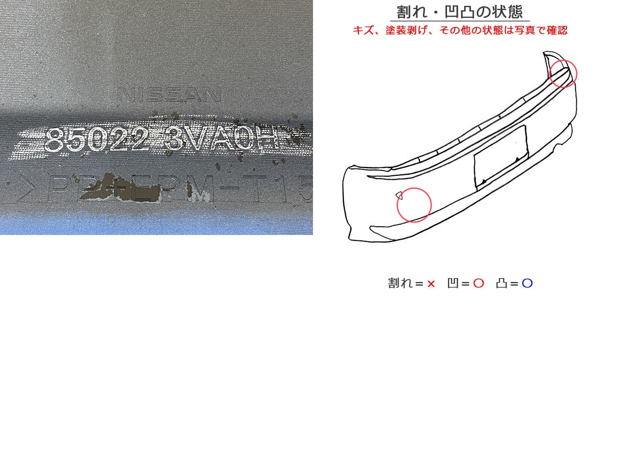 ノート/NOTE E12/NE12 e-POWER/HE12/SNE12 純正 前期 リア バンパー 85022 3VA0H シャイニングブルー RAW 日産(147542)
