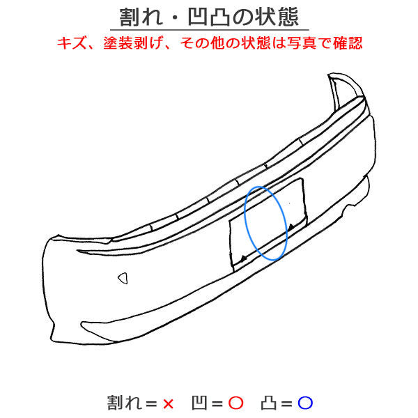 ヴォクシー/ノア 80系/ZRR80/ZRR85/ZWR80 純正 後期 リア バンパー 52159-28630 ホワイトパールクリスタルシャイン 070 トヨタ(147546)