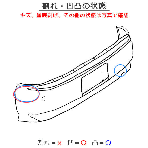 ウィッシュ 20系/ZGE20G/ZGE25G/ZGE20W/ZGE22W/ZGE25W 純正 リア バンパー 52159-68080 シルバーメタリック 1F7 トヨタ(147548)