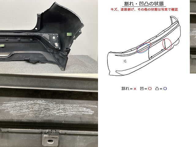 C-HR/CHR ZYX10/ZYX11/NGX50/NGX10 純正 リア バンパー 52159-10300 ホワイトパールクリスタルシャイン 070 トヨタ(147551)