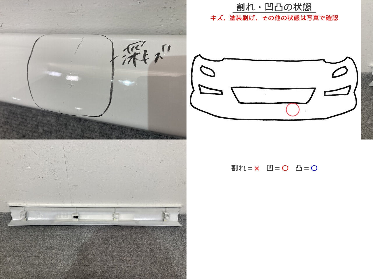 新車取り外し!エルフ 純正 フロント バンパー 5-86712248-0 ホワイト ソリッド いすゞ(147685)