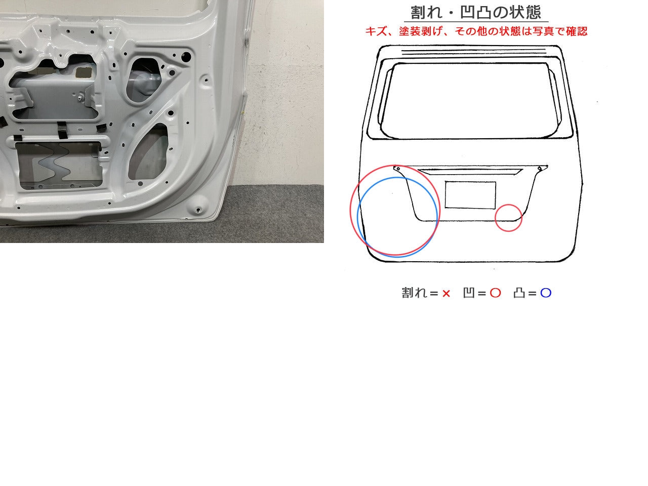 ルークス ハイウェイスター B44A/B45A/B47A/B48A 純正 リアゲート/バックドア/リアハッチ ホワイトパール QBB 日産(147692)