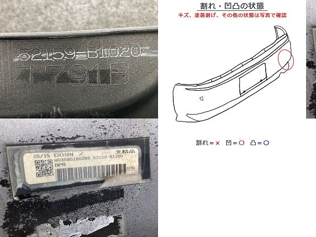 ルーミー M900A/M910A 純正 リア バンパー リフレクター付 52159-B1020 ブライトシルバーメタリック S28 トヨタ(147880)