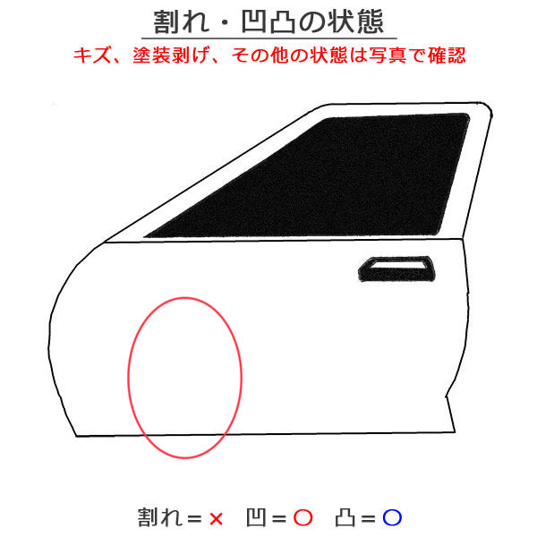 エクストレイル/X-TRAIL T33/SNT33 純正 左 フロント ドア バイザー付 ブリリアントホワイトパール QAB 日産(147892)