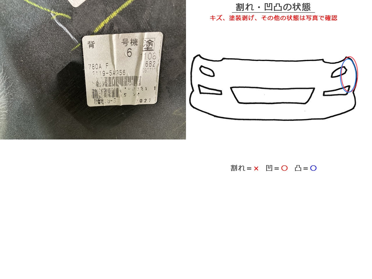シエンタ 170系/NSP170G/NCP175G ハイブリッド/NHP170G 純正 フロント バンパー 52119-52891 レッドマイカメタリック 3T8 トヨタ(147906)