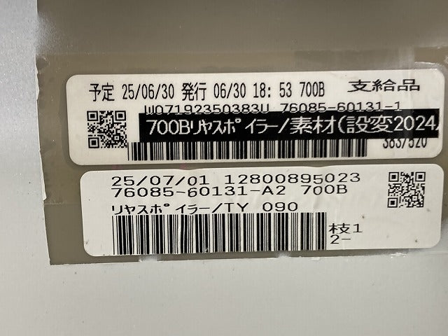 新車取り外し!ランドクルーザー/ランクル FJA300W/VJA300W 純正 リア ルーフスポイラー/ウイング 76085-60130/1 パールホワイト (147931)