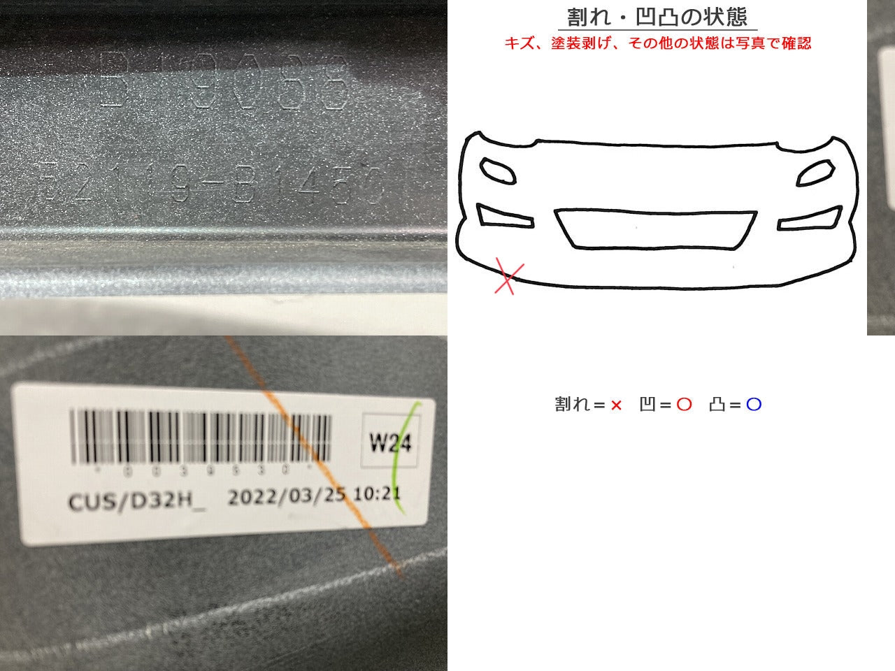 ルーミー/カスタム M900A/M910A 純正 フロント バンパー 52119-B1450 パールホワイトIII W24 トヨタ(147964)