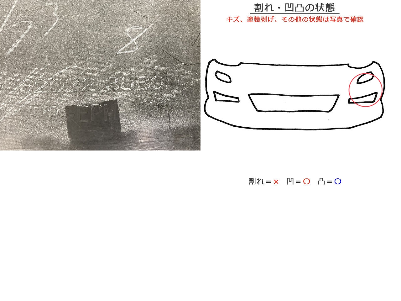 エクストレイル/X-TRAIL T31/DNT31/NT31/TNT31 純正 後期 フロント バンパー 62022 3UB0H ブリリアントホワイトパール QAB 日産(147998)