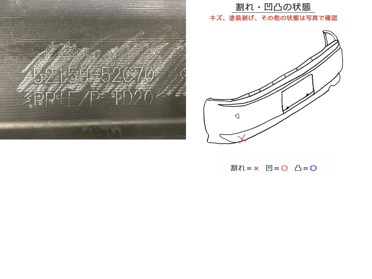 シエンタ MXPC10G ハイブリッド/MXPL10G/MXPL15G 純正 リア バンパー 52159-52C70 ダークグレー 1L7 トヨタ(148004)