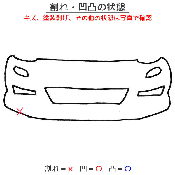 スペイド 140系/NSP140/NCP141/NCP145/NSP141 純正 フロント バンパー 52119-52810/B10/D00 ブロンズマイカメタリック 4T3 トヨタ(148006)