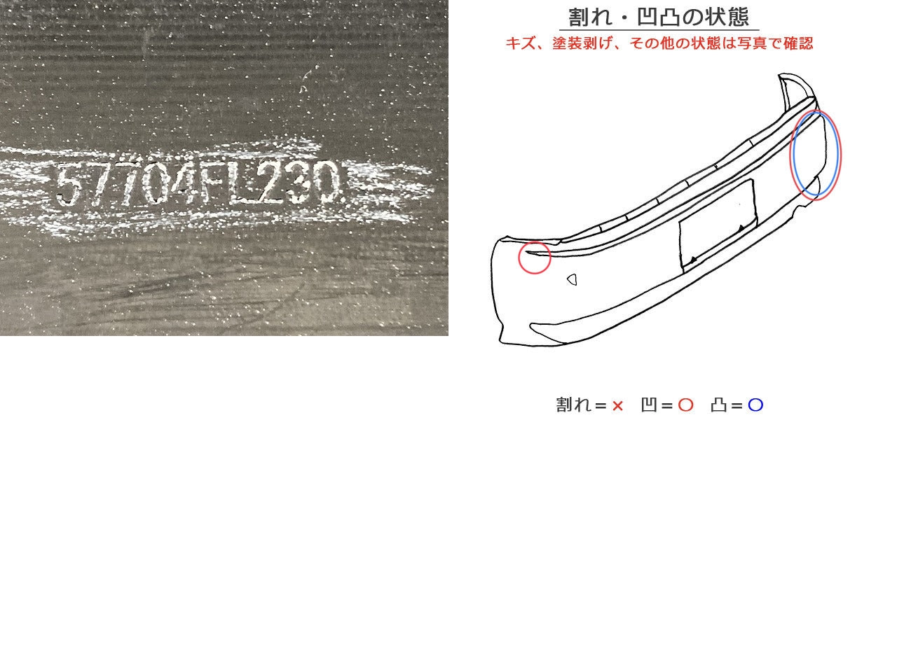 インプレッサ/スポーツ GT2/GT3/GT6/GT7 純正 リア バンパー リフレクター付 57704FL230 クリスタルホワイトパール K1X スバル(148009)