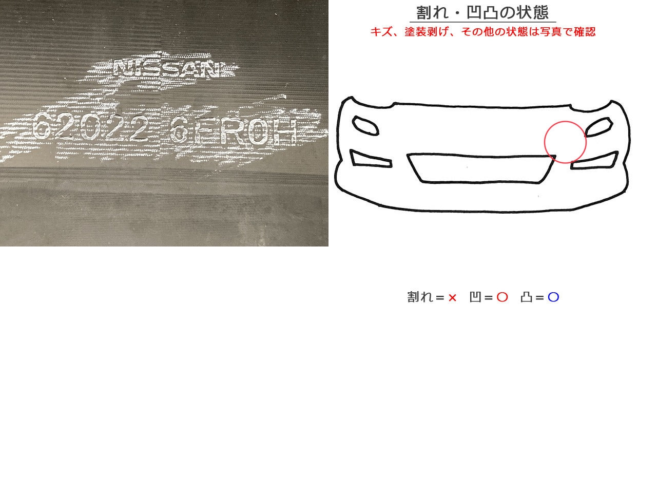エクストレイル/X-TRAIL T32/NT32/HT32/HNT32 純正 後期 フロント バンパー 62022 6FR0H アズライトブルー RBR 日産(148068)