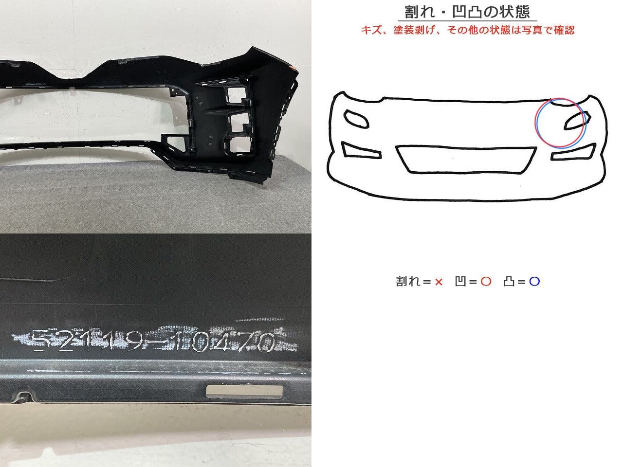 C-HR/CHR GRスポーツ/ZYX11/NGX50/NGX10 純正 後期 フロント バンパー 52119-10470 ブラックマイカ 209 トヨタ(148124)