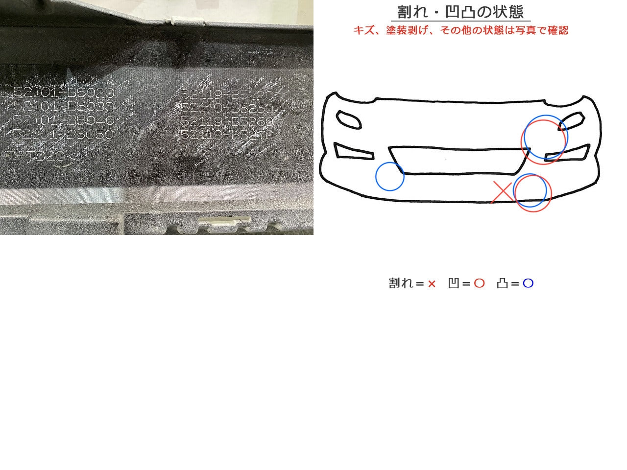 ハイゼット/サンバーバン/ピクシスバン S700V/M/B S710V/M/B 純正 フロント バンパー 52101-B5020 ホワイト W19 ダイハツ(148158)