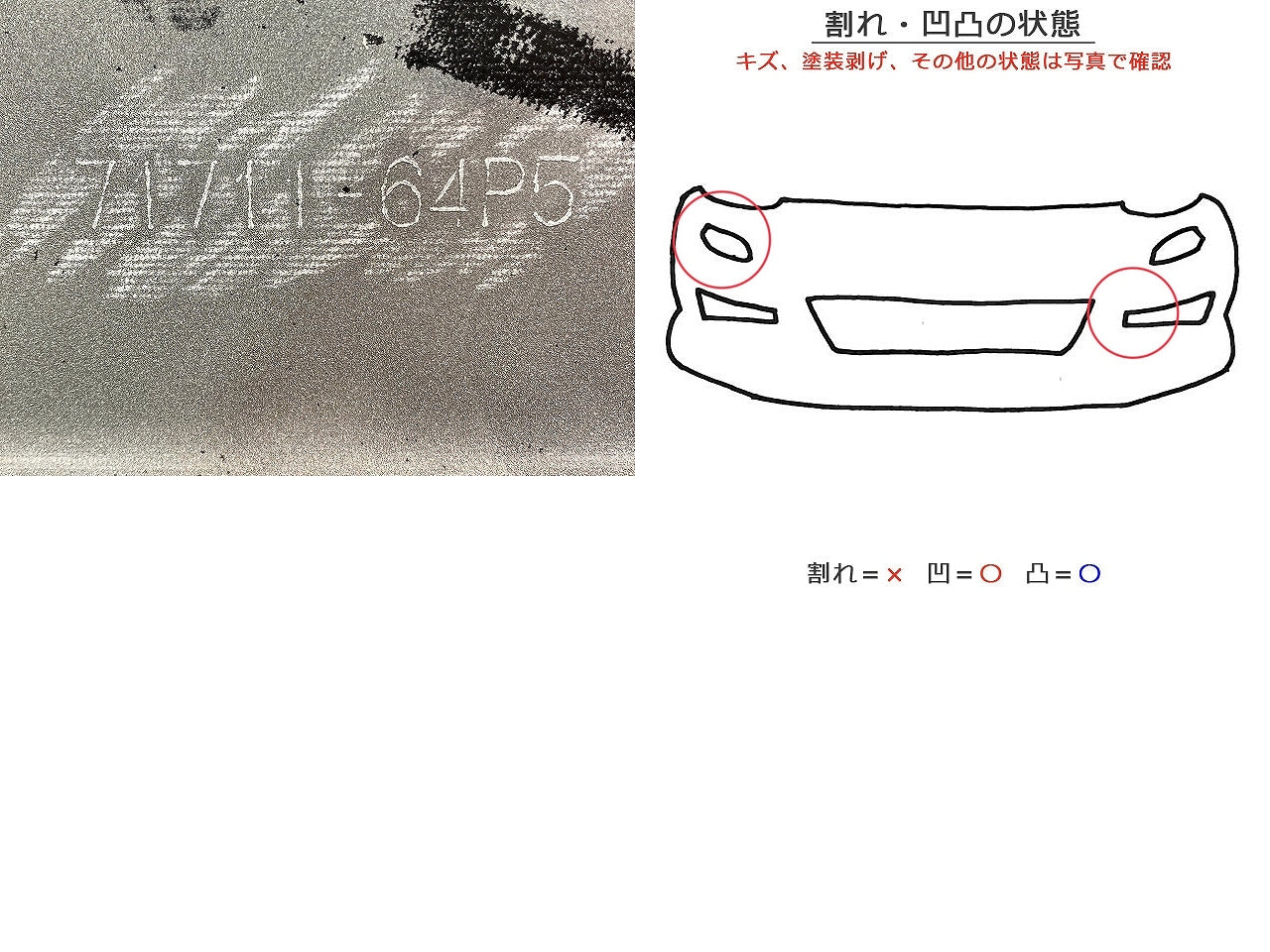 エブリィ ワゴン/スクラム/タウンボックス DA17W/DR17W/DG17W/DS17W 純正 フロント バンパー 71711-64P5 パールホワイト Z7T(148163)