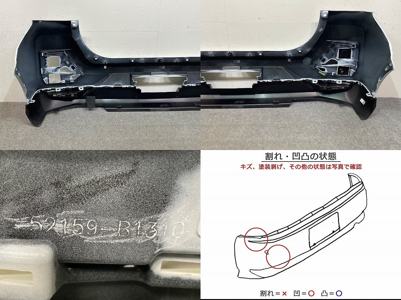 ライズ/ロッキー/レックス A200A/A210A/A201A/A202A A200S/A210S/A201S/A202S A201F 純正 リア バンパー スポイラー付 52159-B1310(148169)