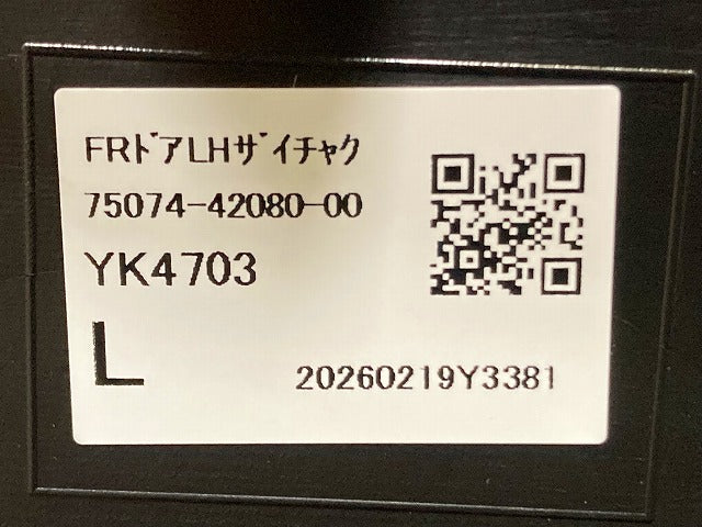 新車取り外し!RAV4 ラブ4 60系/AXAN64 左 フロント ドア サイドステップ/サイドスカート プロテクター 75074-42080 素地 トヨタ(148200)