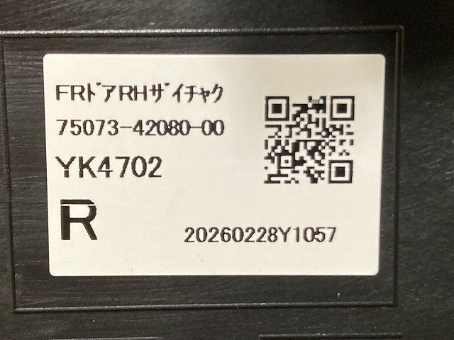 新車取り外し!RAV4 ラブ4 60系/AXAN64 純正 右 フロント ドア サイドステップ/サイドスカート プロテクター 75073-42080 トヨタ(148209)