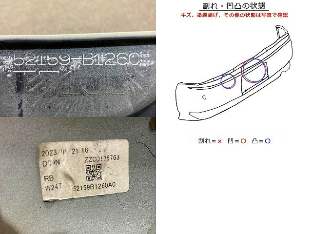 ルーミー/タンク/トール/ジャスティ M900A/M910A/M900S/M910S/M900F/M910F リア バンパー 52159-B1260-A0 パールホワイトIII W24(148223)