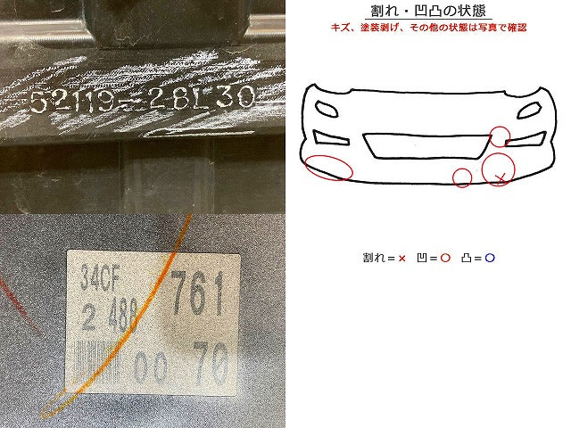 エスクァイア/ノア 80系 ZRR80/ZRR85 ハイブリッド/ZWR80 純正 後期 フロント バンパー 52119-28L30 ホワイトパール 070 トヨタ(148229)