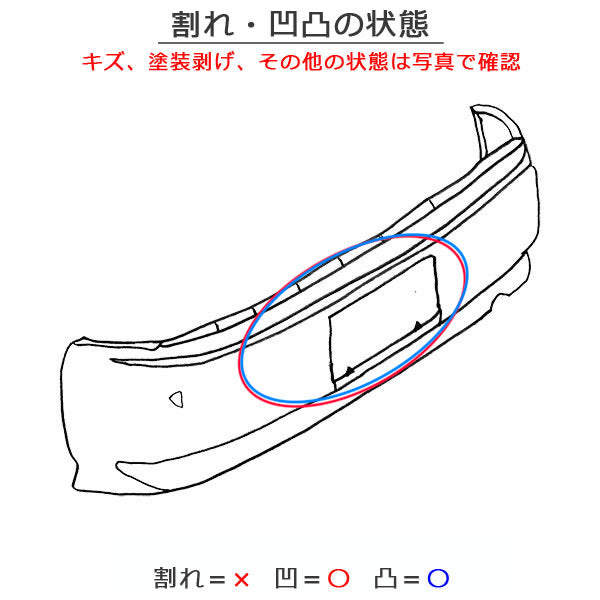 ヴォクシー/ノア/エスクァイア 80系/ZRR80G/ZRR85G/ZWR80G 純正 リア バンパー 52159 28620 ホワイトパール 070 トヨタ(148232)