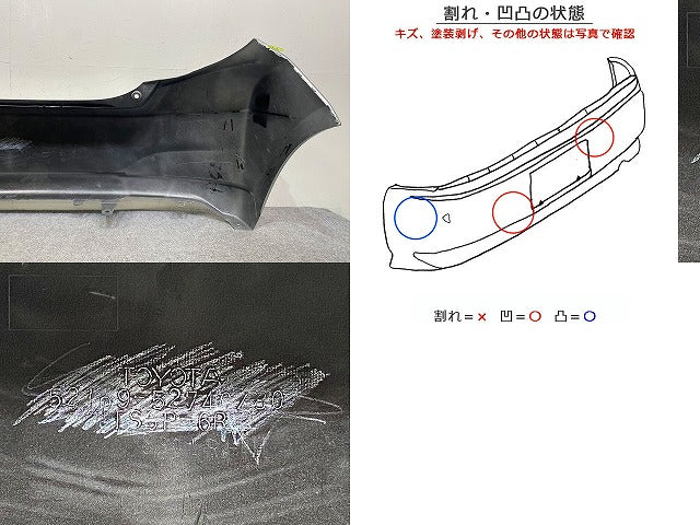 ヴィッツ 130系/KSP130/NSP130/NSP135/NCP131 純正 前期中期 リア バンパー 52159-52740/80 シルバーメタリック 1F7 トヨタ(148264)