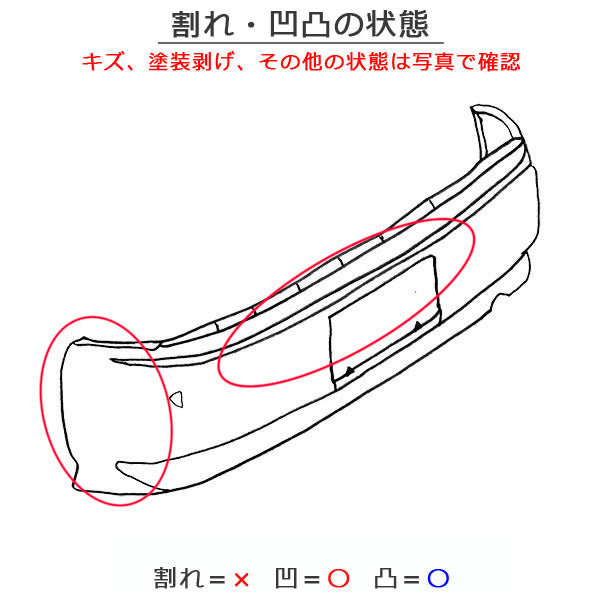 ルーミー/タンク/トール/ジャスティ M900A/M910A/M900S/M910S/M900F/M910F 純正 リア バンパー 52159-B1020 ブライトシルバー S28(148383)
