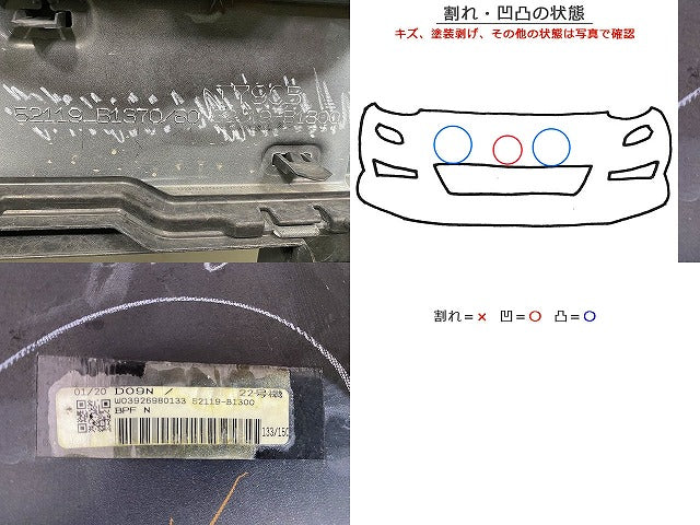 タンク カスタム M900A/M910A 純正 前期 フロント バンパー グリル付 52119-B1300 パールホワイトIII W24 トヨタ(148397)
