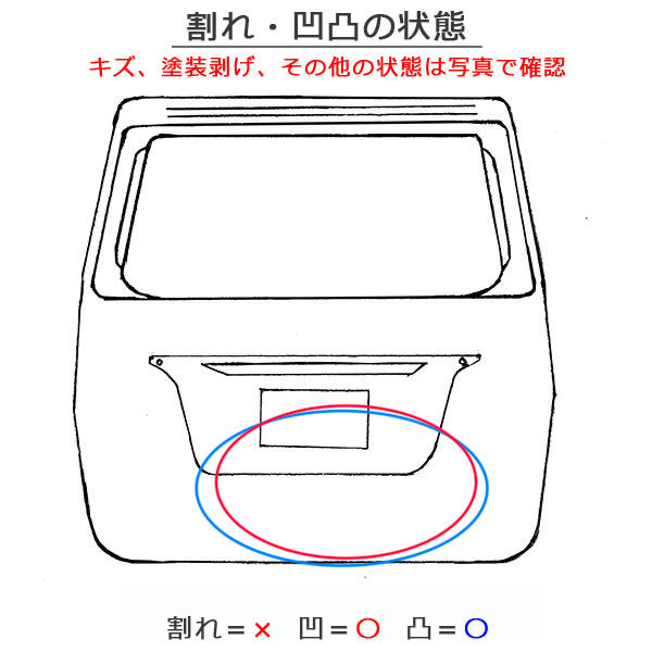 スペーシア MK32S/MK42S 純正 リアゲート/バックドア/リアハッチ ガラス付 スチールシルバーメタリック ZVC スズキ(148472)
