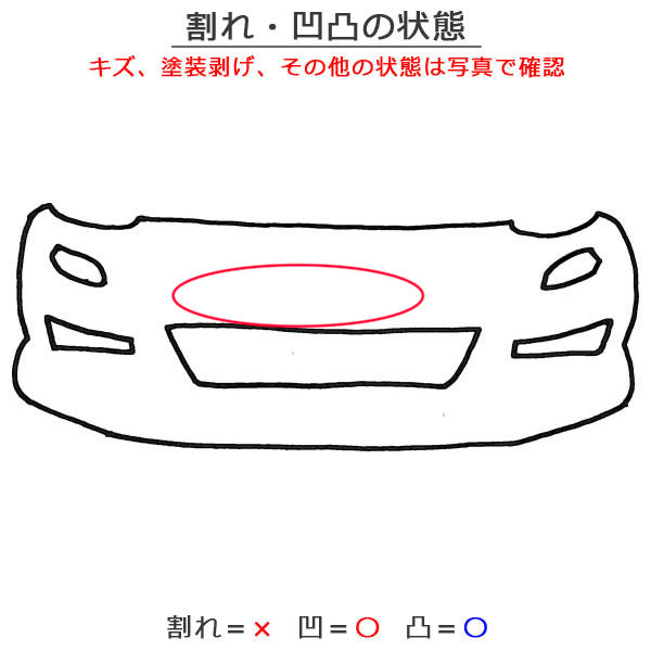 ワゴンR スティングレー/MH35S/MH55S/MH95S 純正 フロント バンパー 71711-63R5 ピュアホワイトパール ZVR スズキ(148474)