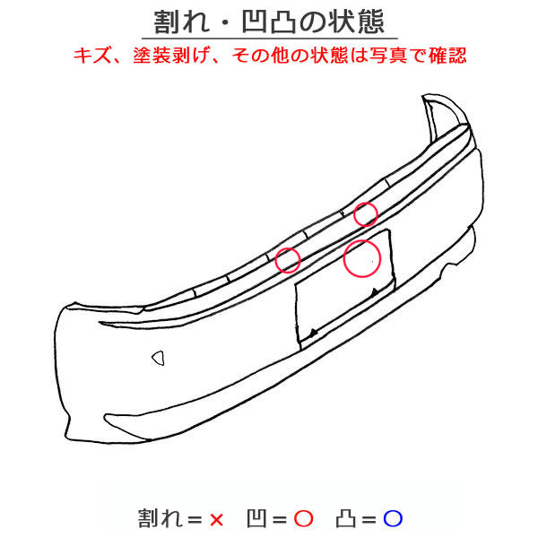 ルークス ハイウェイスター B44A/B45A/B47A/B48A 純正 リア バンパー 85022 7NA-0 ホワイトパール QBB 日産(148510)