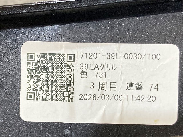 新車取り外し!N-BOX/NBOX Nボックス JOY/ジョイ JF5/JF6 純正 フロント グリル ラジエーター カメラ穴付 71201-39L-003 ブラック(148531)