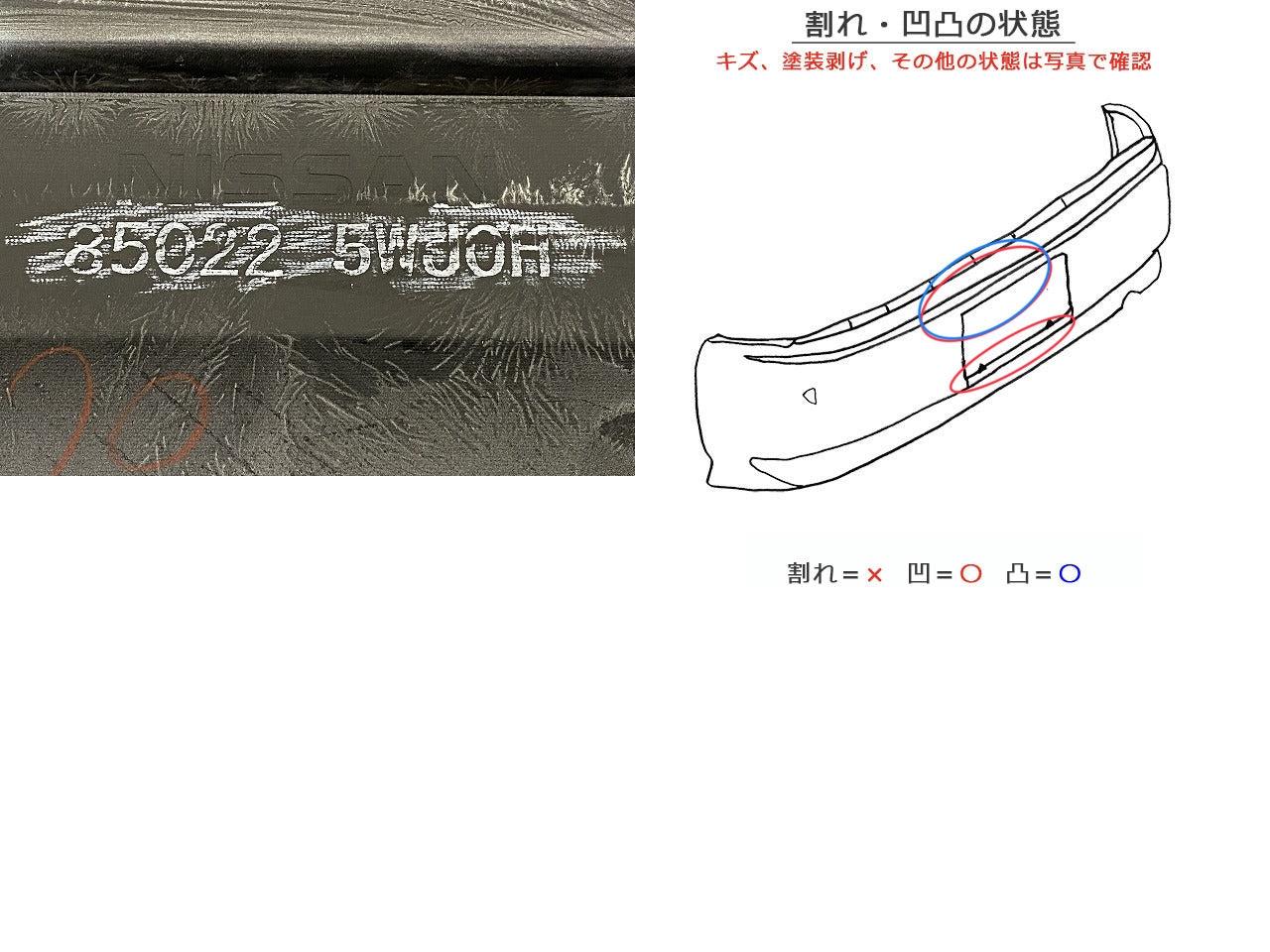 ノート/NOTE E12/NE12/HE12/ANE12 純正 後期 リア バンパー 85022 5WJ0H ブリリアントシルバーメタリック K23 日産(148542)