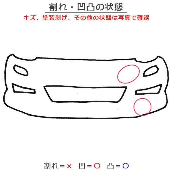 ソリオ MA27S/MA37S 純正 フロント バンパー 71711-83S0 ピュアホワイトパール ZVR スズキ(148621)