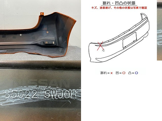 ノート/NOTE E12/NE12/HE12/ANE12 純正 後期 リア バンパー 85022 5WJ0H プレミアムコロナオレンジ EBB 日産(148635)