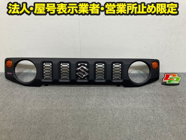 ジムニー/ジムニーシエラ JB64W/JB74W 純正 フロント グリル