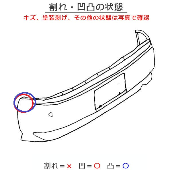 クラウン 220系/RS/ARS220/AZSH20/AZSH21/GWS224 純正 リア バンパー 52159-30A (10)(20)/80 ホワイトパール 062 トヨタ(148747)