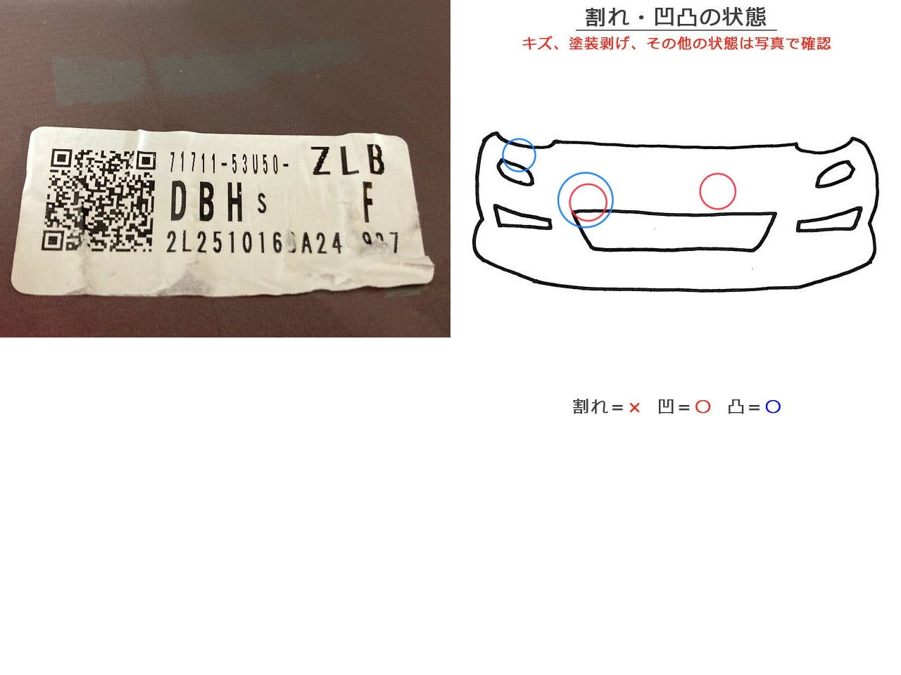 スペーシア カスタム MK54S/MK94S 純正 フロント バンパー ロアグリル付 右フォグカバー付 71711-53U5 レッドパール ZLB スズキ(148748)