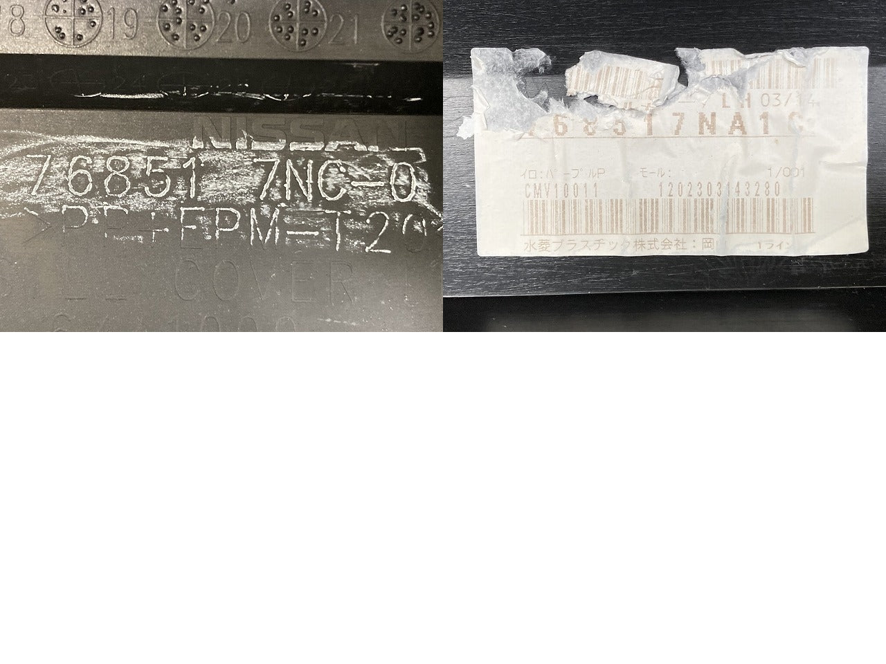 ルークス ハイウェイスター B44A/B45A/B47A/B48A 純正 左 サイドステップ/サイドスカート 76851 7NC-0 アメジストパープル LAL(148761)