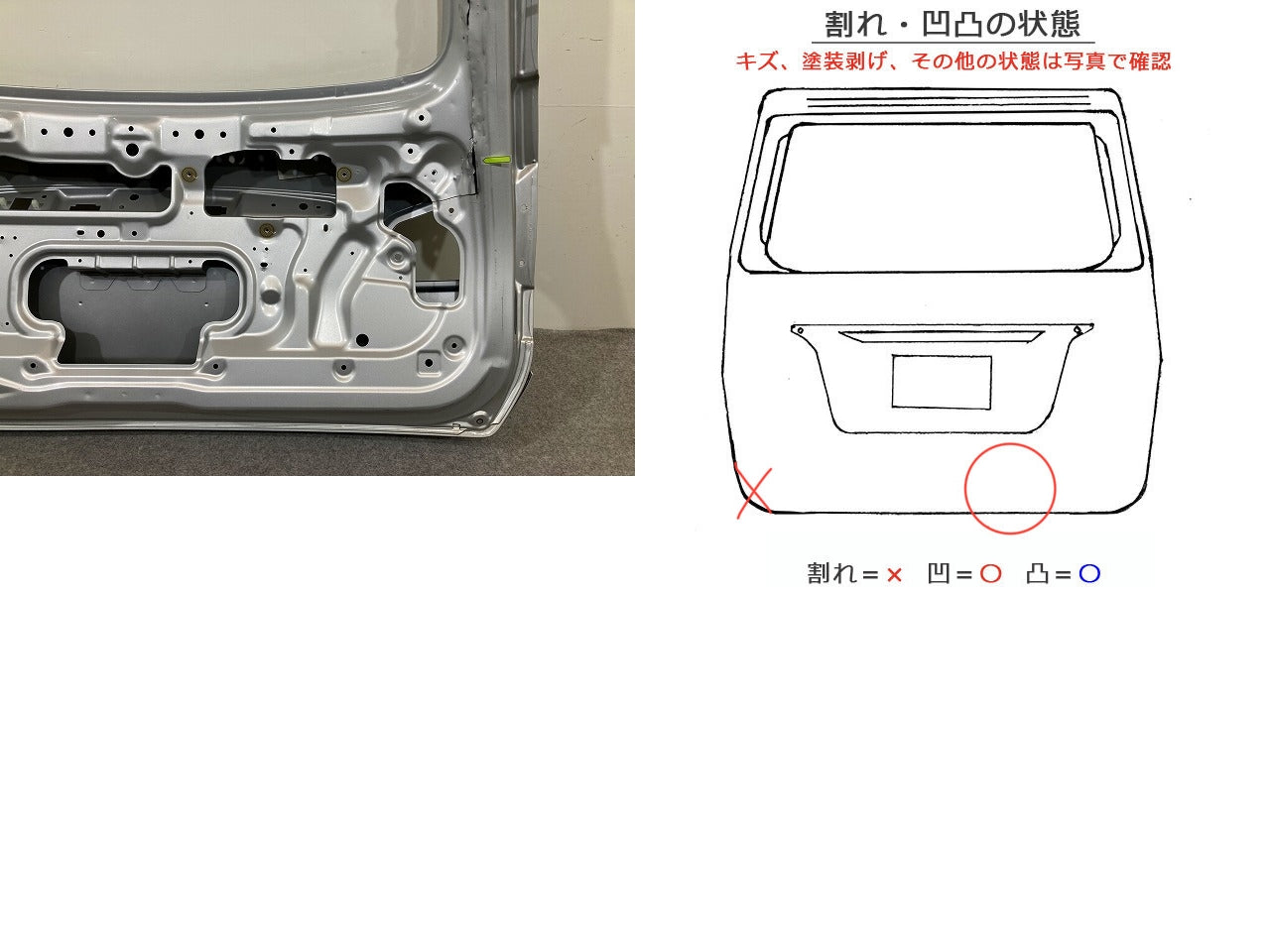 ウィングロード Y12/JY12/NY12 純正 リアゲート/バックドア/リアハッチ ブリリアントシルバーメタリック K23 日産(148778)