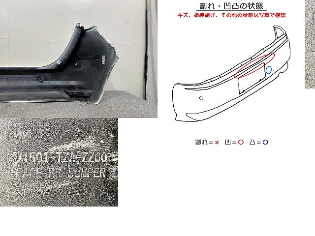 フィット GR1/GR2 e:HEV GR3/GR4 純正 リア バンパー ソナー付 71501-TZA-ZZ00 タフタホワイト NH578 ホンダ(148837)