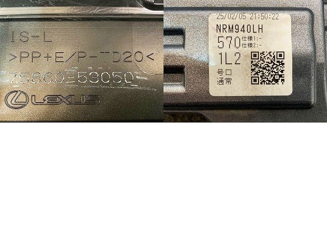 IS ASE30/AVE30/AVE35/GSE30/GSE31/GSE35 純正 後期 左 サイドステップ/サイドスカート 75860-53050 ソニック 1L2 レクサス(148849)