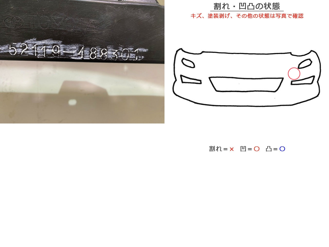 ハリアー 80系/G/Z/MXUA80/MXUA85/AXUH80/AXUH85 PHEV/AXUP85 純正 フロント バンパー 52119-488301 ブラック 202 トヨタ(148874)