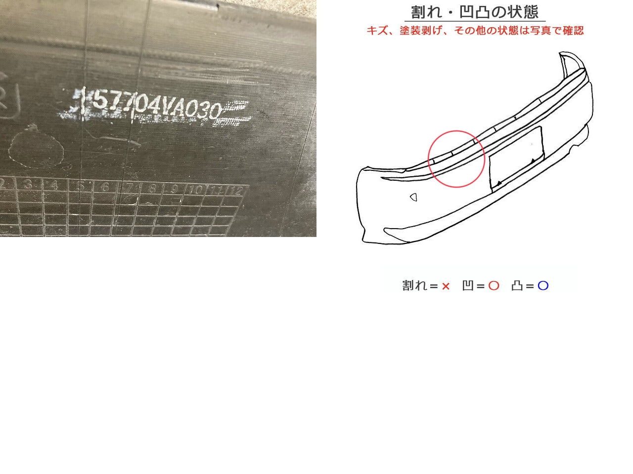 レヴォーグ/LEVORG VM4/VMG 純正 前期 リア バンパー 57704VA030 クリスタルブラックシリカ D4S スバル(148945)