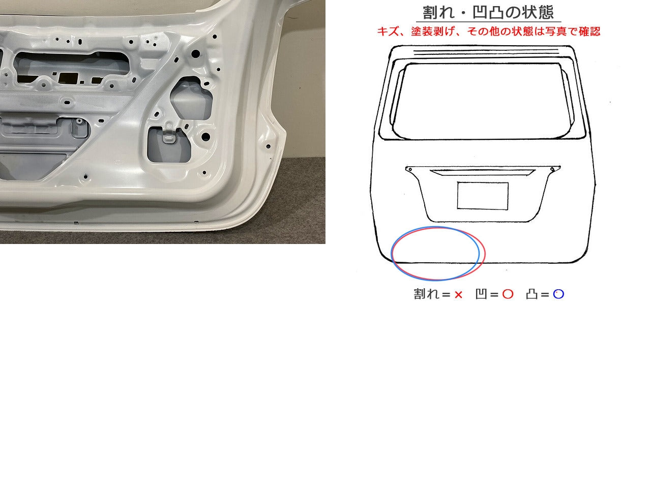 ジャンク!ヤリス KSP210/MXPA10/MXPA15/MXPH10/MXPH15 MXPH14/MXPH17 純正 リアゲート/バックドア/リアハッチ ホワイト 040 トヨタ(148973)